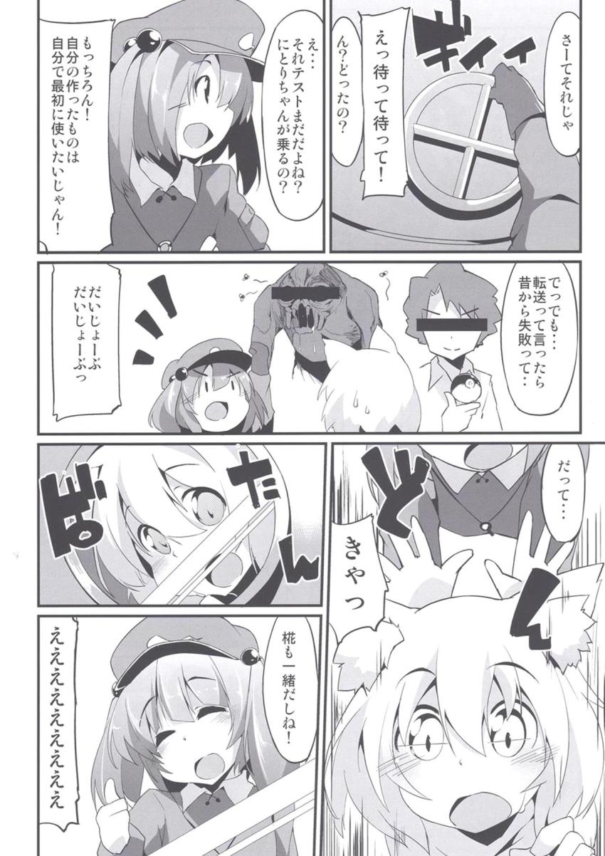 椛の作った新たな装置でちびっ子ふたなり娘になっちゃったにとり。巨乳化した椛におねショタ筆下ろしされちゃう！ <> 006