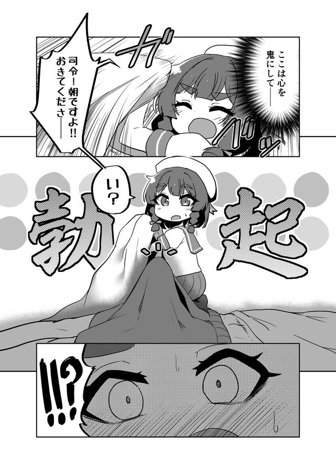択捉ちゃんが寝ている提督の朝勃ちチンポを発見し逆睡姦セックスで処女卒業！キツキツロリマンに生中出し！ <> 004