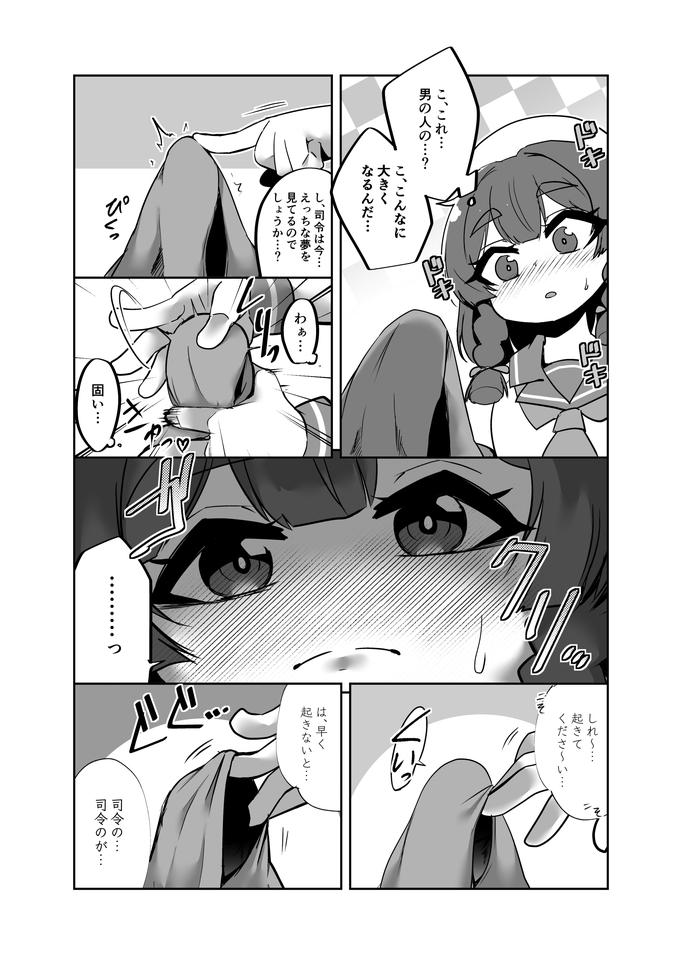 択捉ちゃんが寝ている提督の朝勃ちチンポを発見し逆睡姦セックスで処女卒業！キツキツロリマンに生中出し！ <> 005