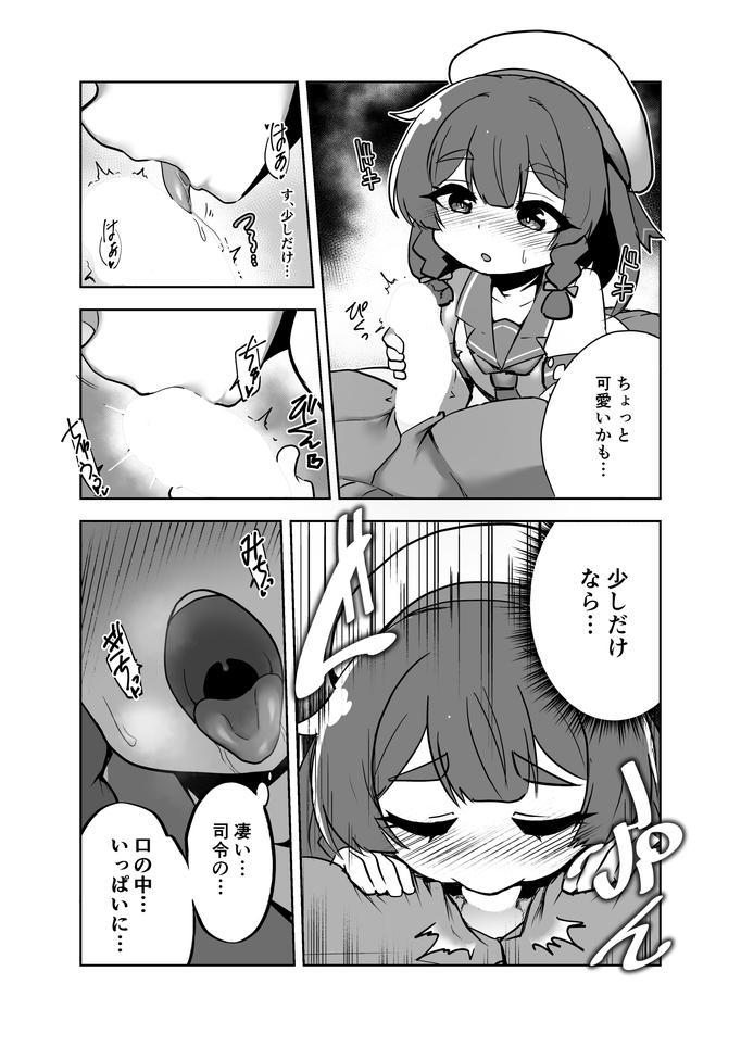 択捉ちゃんが寝ている提督の朝勃ちチンポを発見し逆睡姦セックスで処女卒業！キツキツロリマンに生中出し！ <> 007