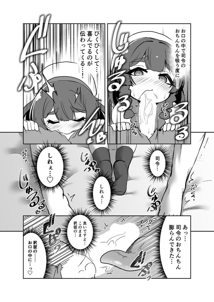 択捉ちゃんが寝ている提督の朝勃ちチンポを発見し逆睡姦セックスで処女卒業！キツキツロリマンに生中出し！ <> 008