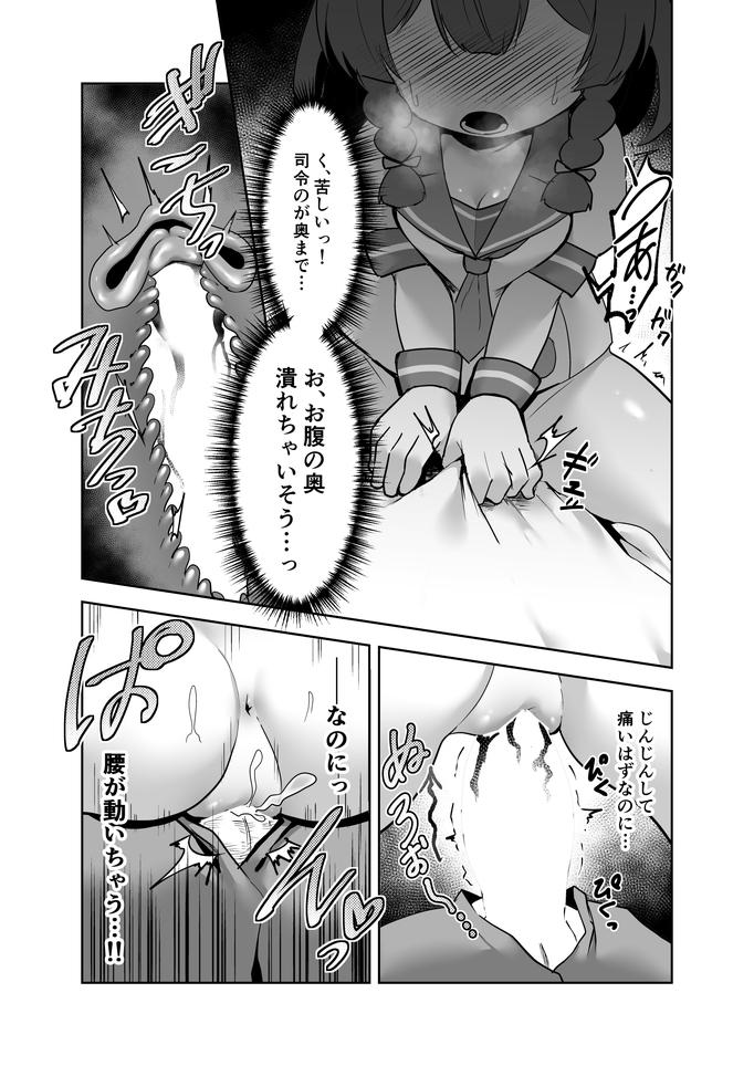 択捉ちゃんが寝ている提督の朝勃ちチンポを発見し逆睡姦セックスで処女卒業！キツキツロリマンに生中出し！ <> 011