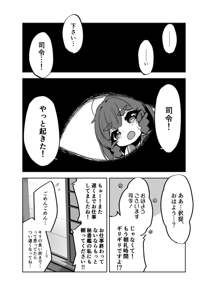 択捉ちゃんが寝ている提督の朝勃ちチンポを発見し逆睡姦セックスで処女卒業！キツキツロリマンに生中出し！ <> 015