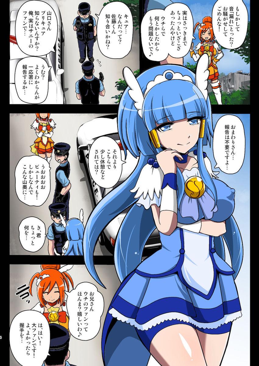 悪堕ちキュアサニーとビューティに拘束されてしまったキュアブラックとホワイト。改造ふたキュア腹ボゴファックされて子宮破裂寸前！超乳ふたなりミルクタンクに改造されてしまう！ <> 004