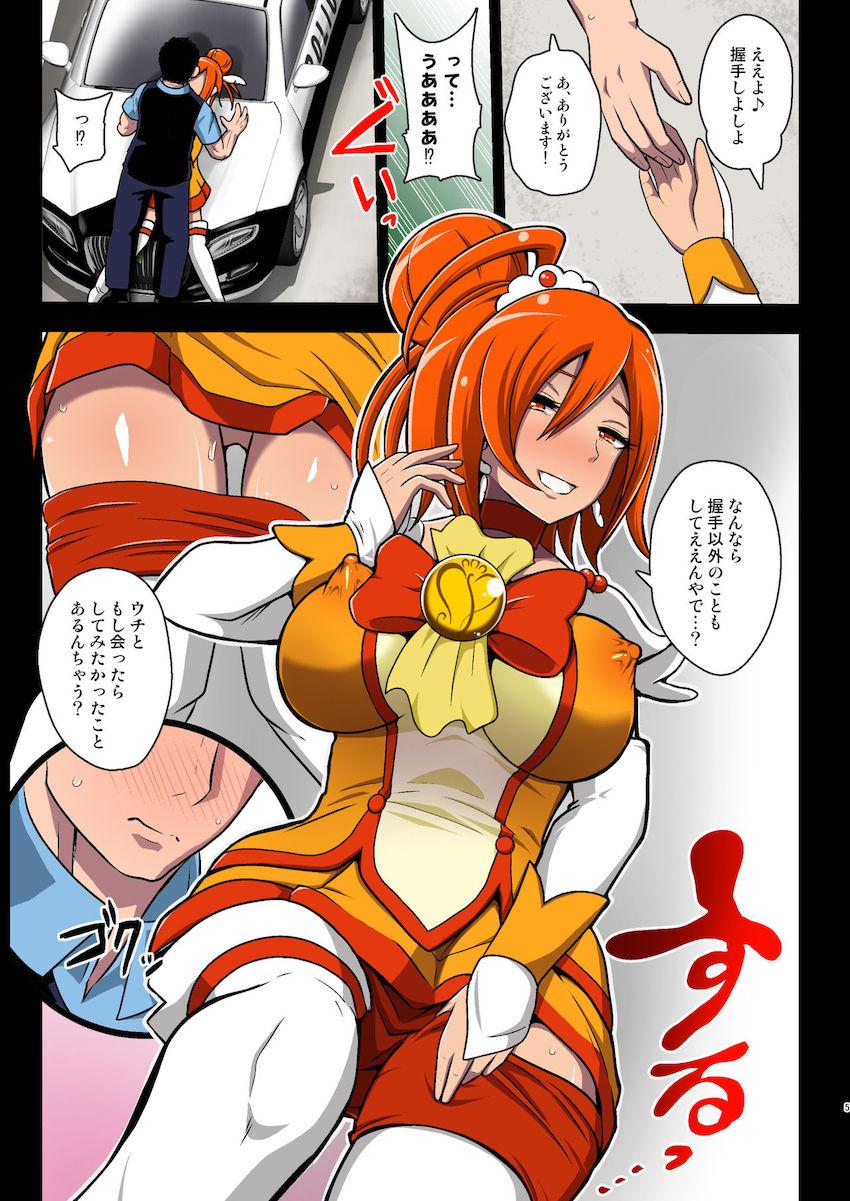 悪堕ちキュアサニーとビューティに拘束されてしまったキュアブラックとホワイト。改造ふたキュア腹ボゴファックされて子宮破裂寸前！超乳ふたなりミルクタンクに改造されてしまう！ <> 005