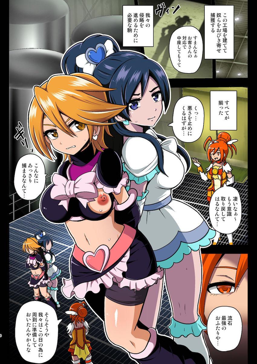 悪堕ちキュアサニーとビューティに拘束されてしまったキュアブラックとホワイト。改造ふたキュア腹ボゴファックされて子宮破裂寸前！超乳ふたなりミルクタンクに改造されてしまう！ <> 008