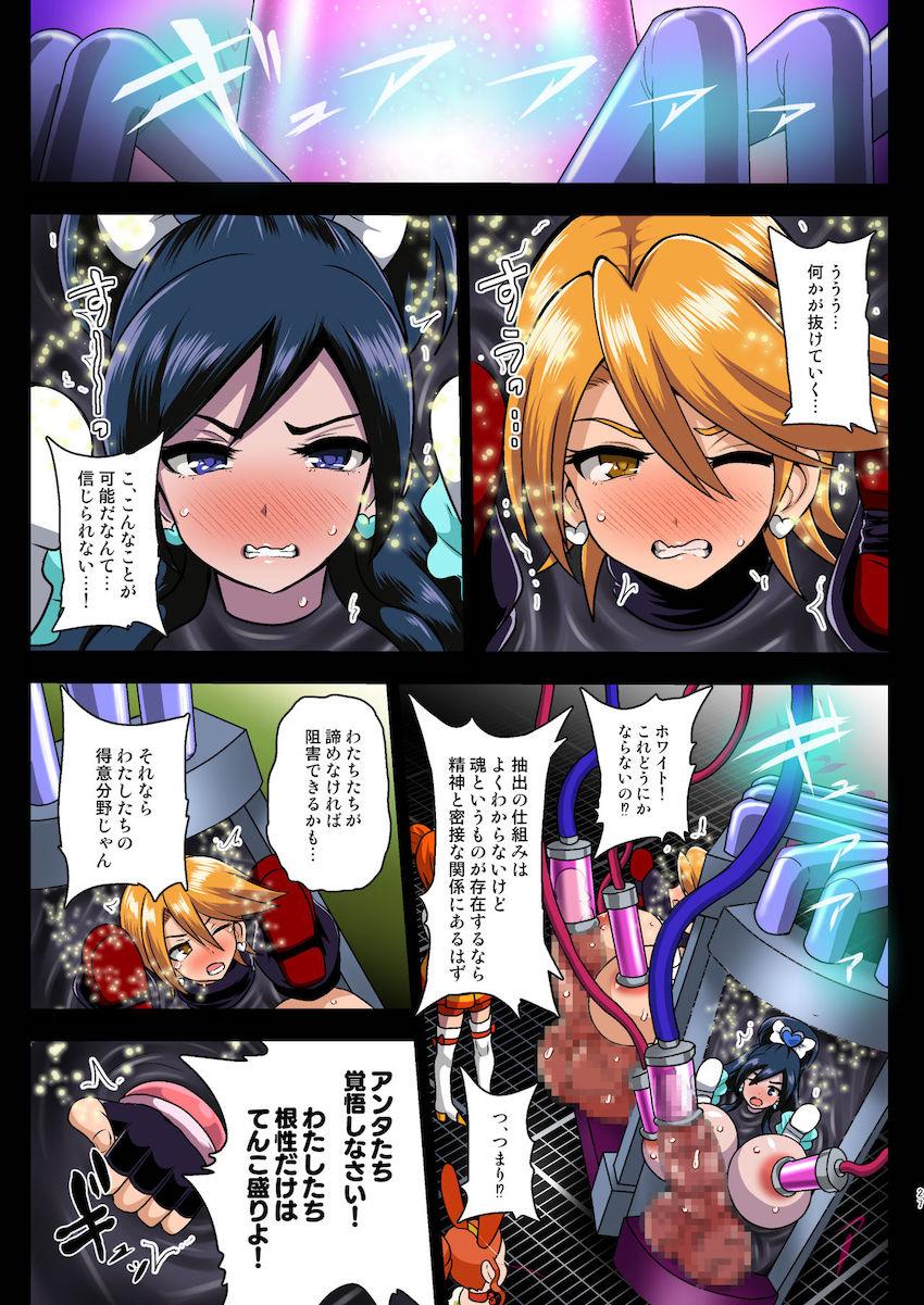 悪堕ちキュアサニーとビューティに拘束されてしまったキュアブラックとホワイト。改造ふたキュア腹ボゴファックされて子宮破裂寸前！超乳ふたなりミルクタンクに改造されてしまう！ <> 027