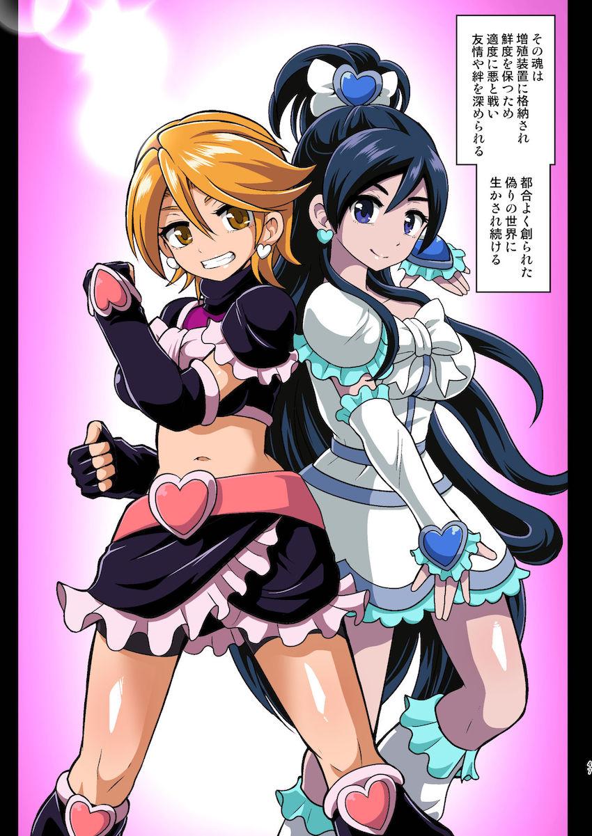 悪堕ちキュアサニーとビューティに拘束されてしまったキュアブラックとホワイト。改造ふたキュア腹ボゴファックされて子宮破裂寸前！超乳ふたなりミルクタンクに改造されてしまう！ <> 047