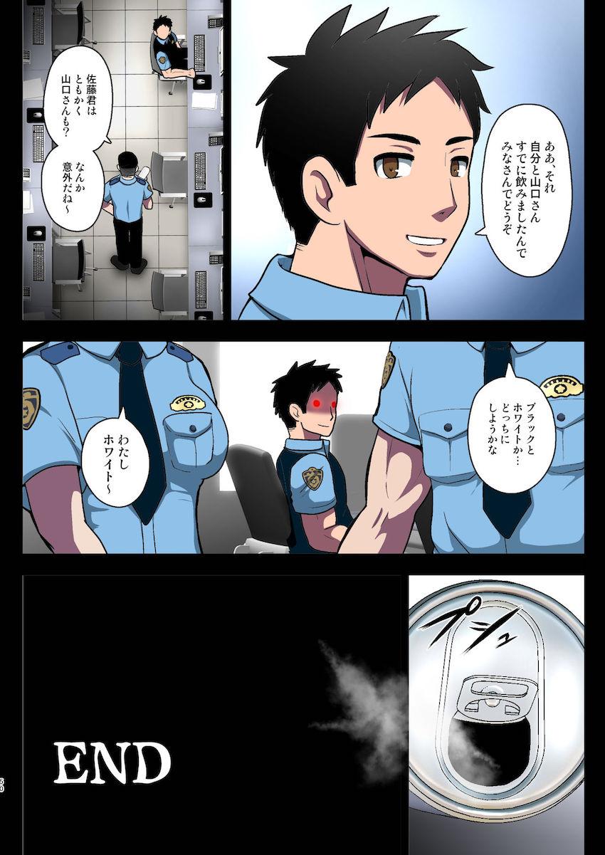 悪堕ちキュアサニーとビューティに拘束されてしまったキュアブラックとホワイト。改造ふたキュア腹ボゴファックされて子宮破裂寸前！超乳ふたなりミルクタンクに改造されてしまう！ <> 050