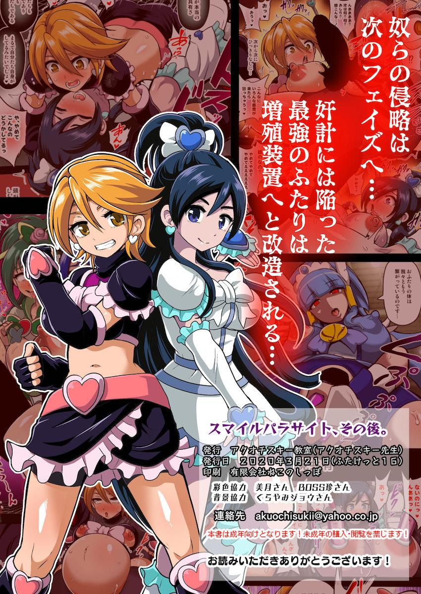 悪堕ちキュアサニーとビューティに拘束されてしまったキュアブラックとホワイト。改造ふたキュア腹ボゴファックされて子宮破裂寸前！超乳ふたなりミルクタンクに改造されてしまう！ <> 051