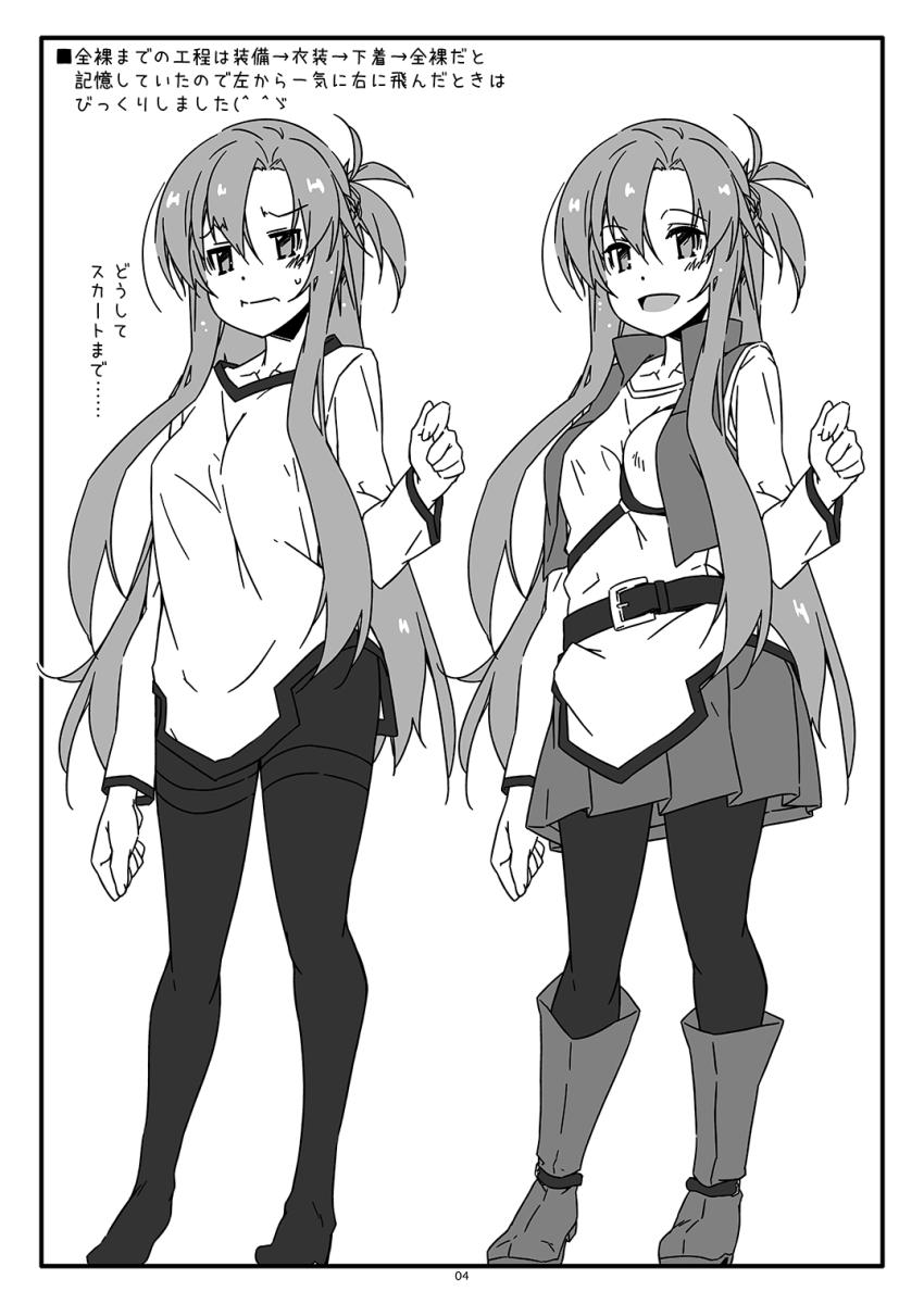 しけコピラフ本73 <> 004