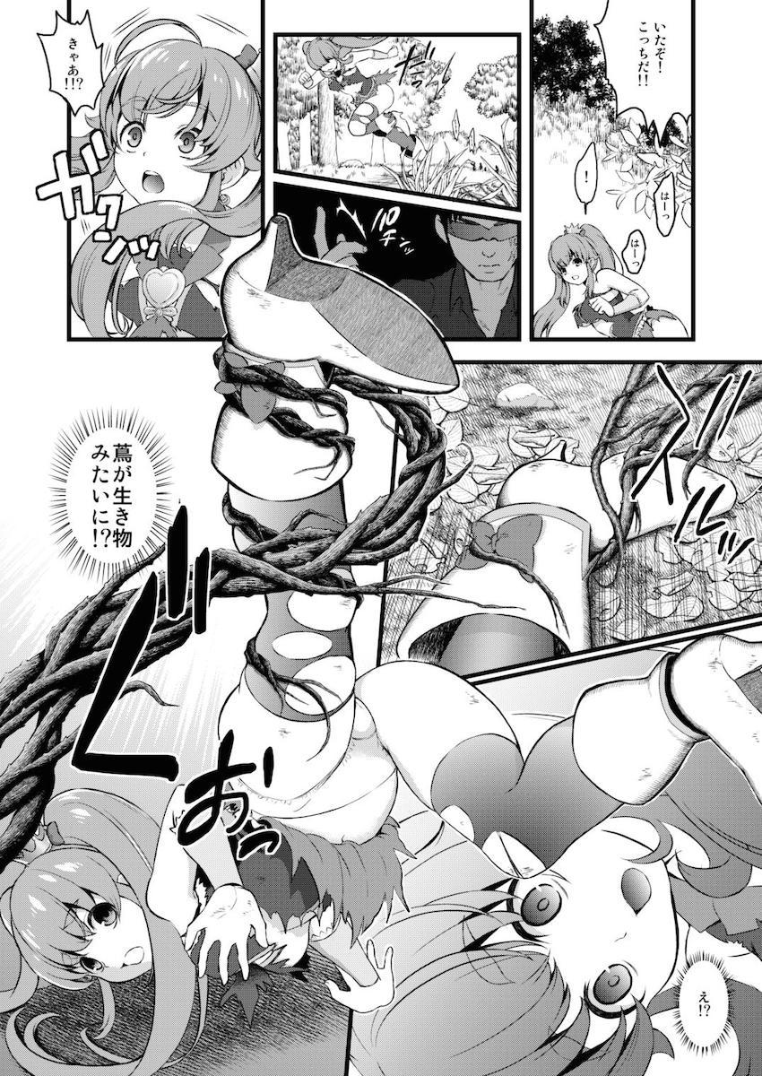 【4本立て総集本】無慈悲に男達に犯されるプリキュアたち！今まで守ってきた民間人に理不尽レイプされちゃう！ <> 034