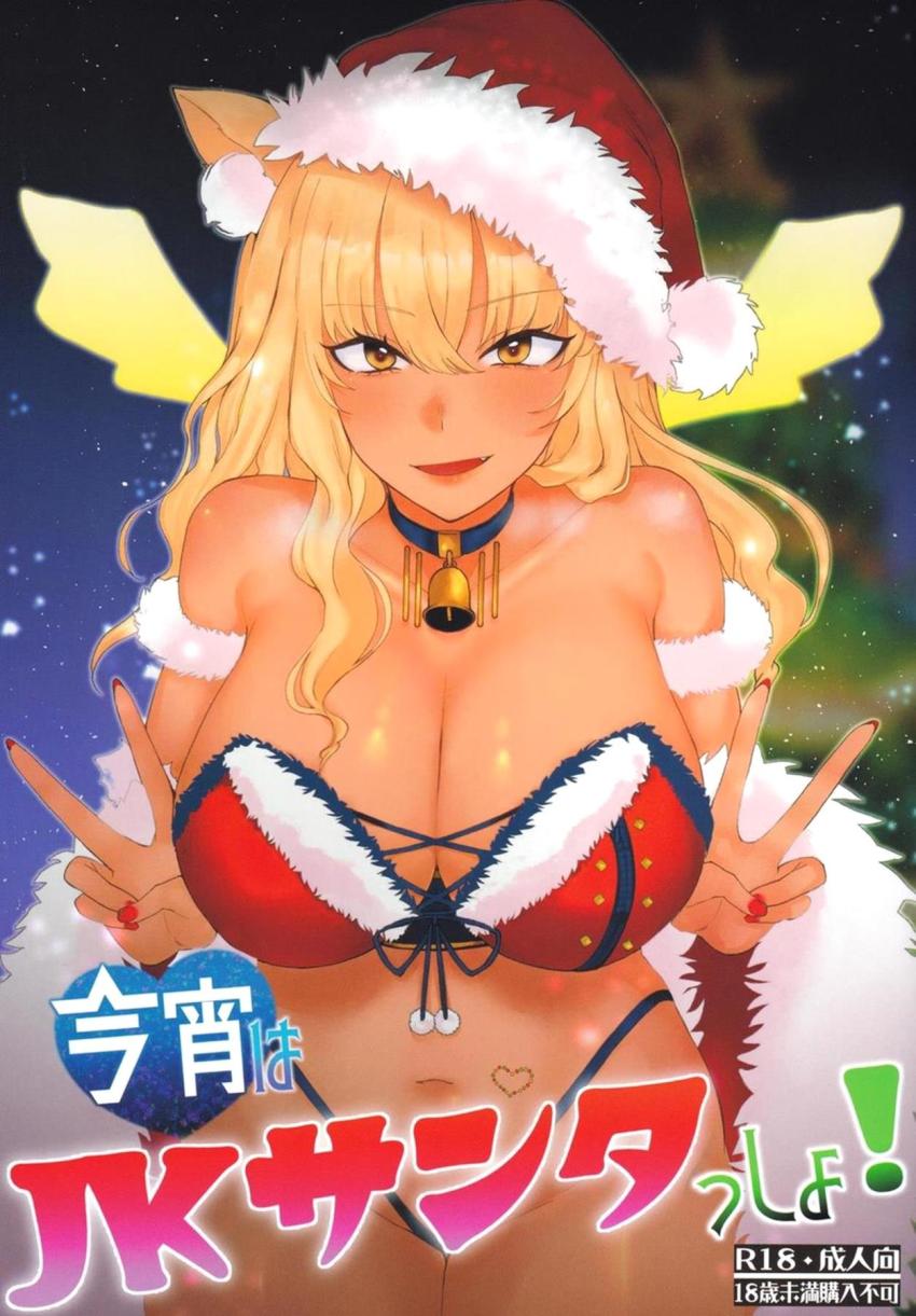 サンタコスした黒ギャルJK鈴鹿に誘われて中出しセックス <> 1
