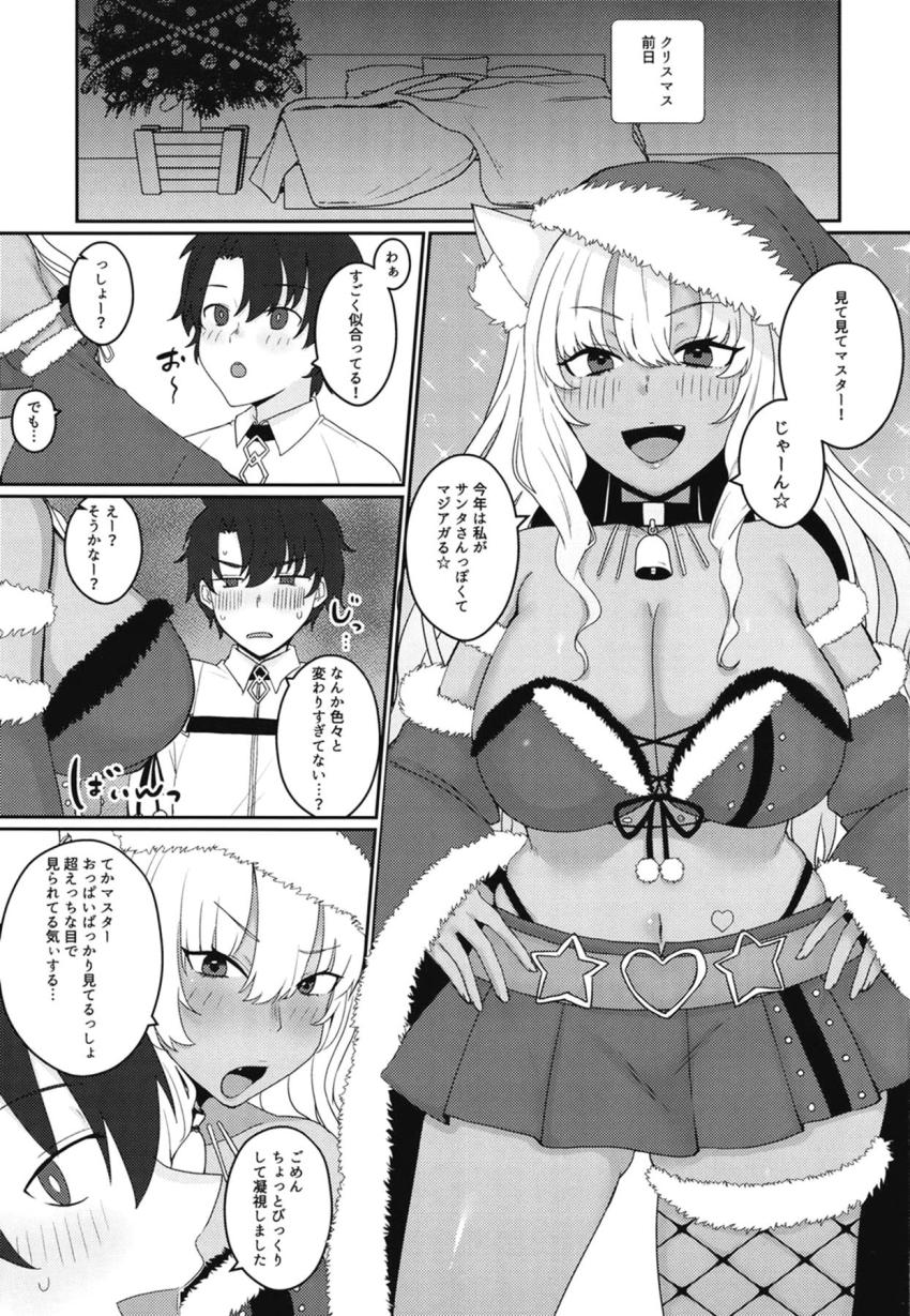 サンタコスした黒ギャルJK鈴鹿に誘われて中出しセックス <> 002