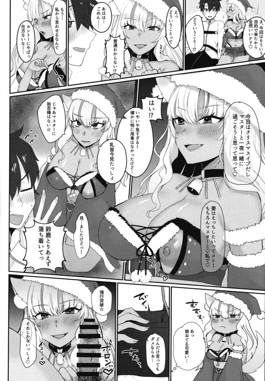 サンタコスした黒ギャルJK鈴鹿に誘われて中出しセックス <> 003
