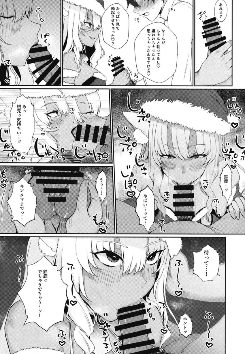 サンタコスした黒ギャルJK鈴鹿に誘われて中出しセックス <> 004