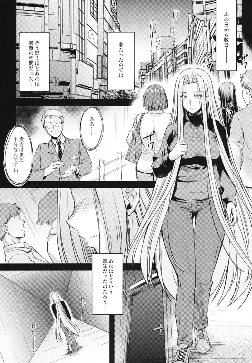 士郎に連れられて参加した乱交パーティーにハマっちゃったライダーが今度は1人で訪れ二穴セックスでヨガりまくる！ <> 006
