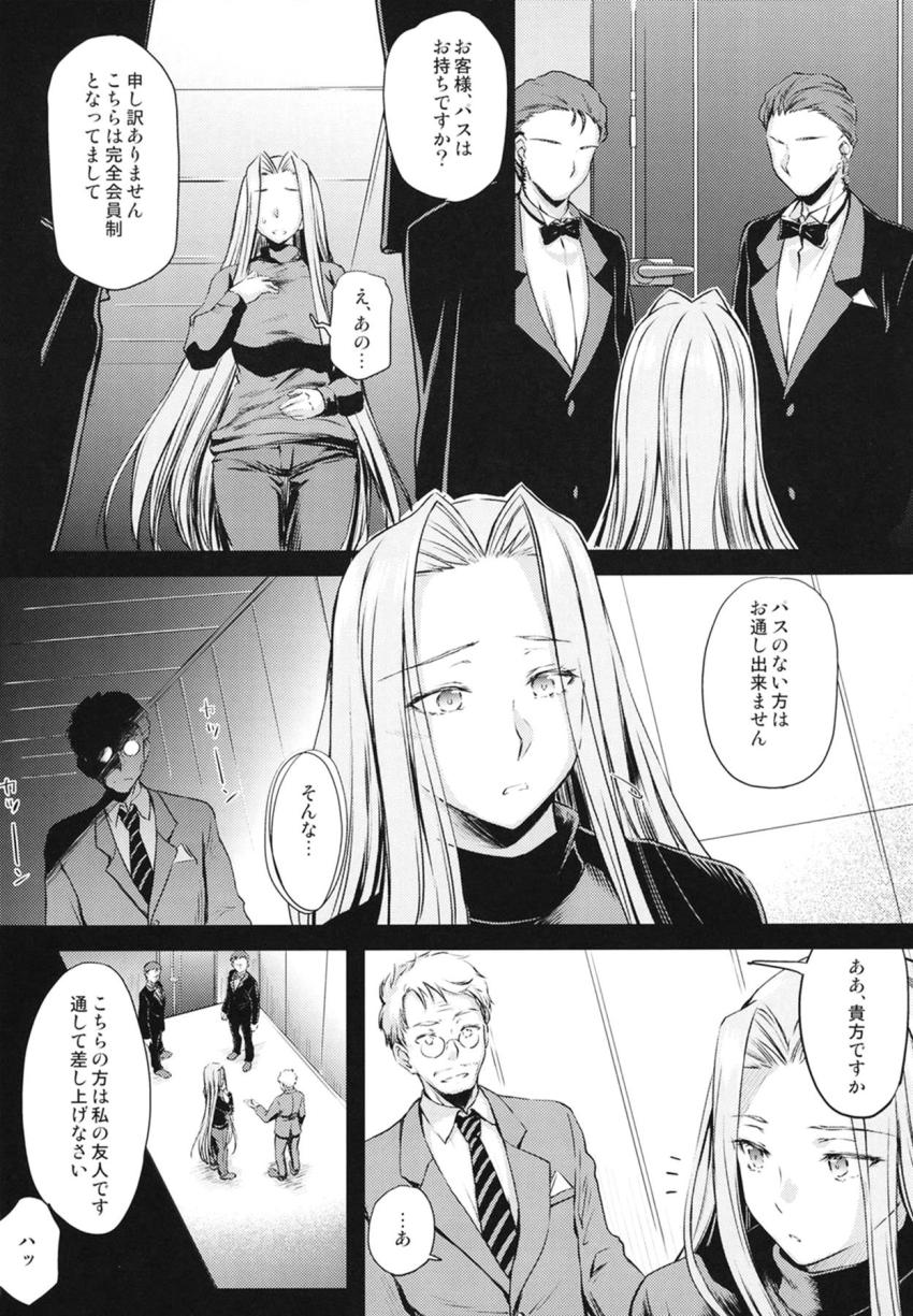 士郎に連れられて参加した乱交パーティーにハマっちゃったライダーが今度は1人で訪れ二穴セックスでヨガりまくる！ <> 007
