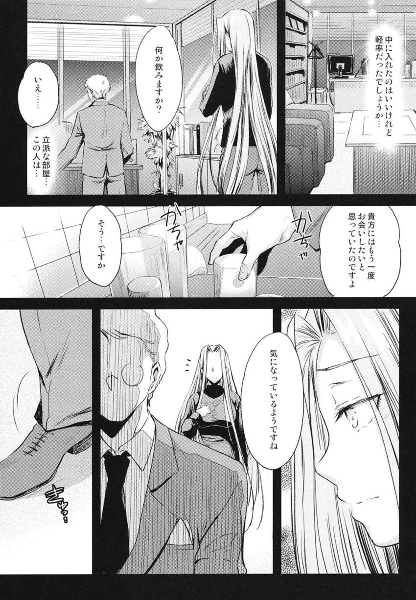 士郎に連れられて参加した乱交パーティーにハマっちゃったライダーが今度は1人で訪れ二穴セックスでヨガりまくる！ <> 008