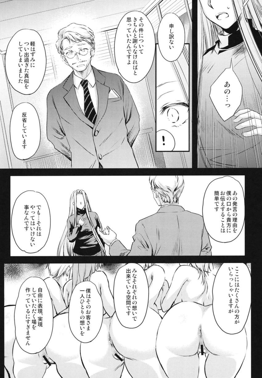 士郎に連れられて参加した乱交パーティーにハマっちゃったライダーが今度は1人で訪れ二穴セックスでヨガりまくる！ <> 009