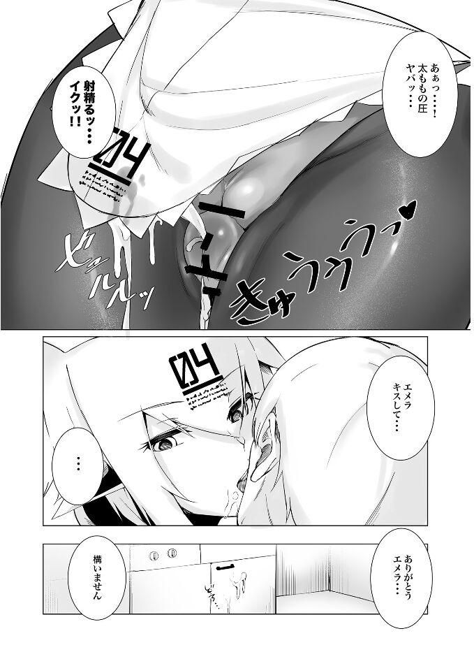 クールな性処理メイドエメラに出しまくり同居生活！マグロマンコに中出ししまくって無自覚開発しちゃう！ <> 009