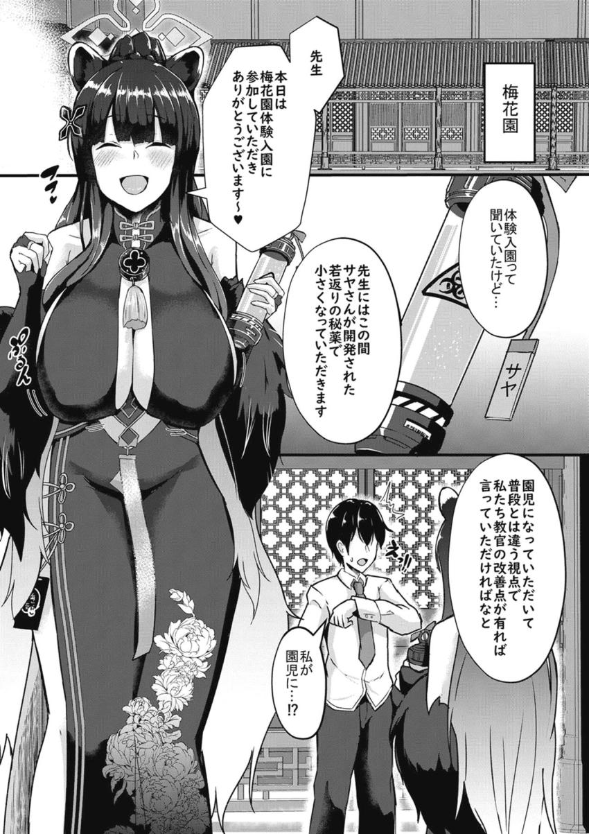 ショタ化して園児になって爆乳お姉さんに責められるおねショタセックス！ <> 002