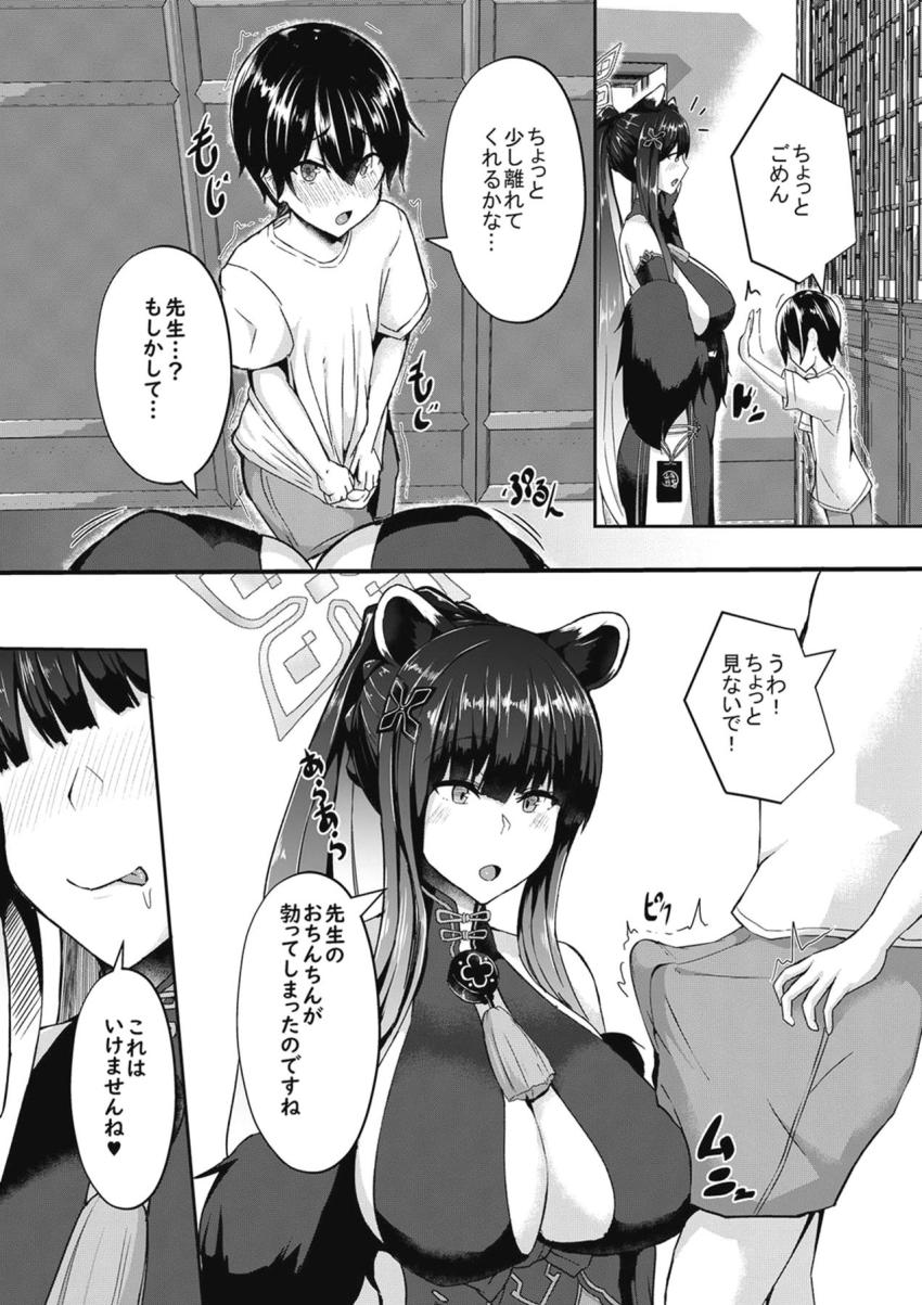 ショタ化して園児になって爆乳お姉さんに責められるおねショタセックス！ <> 004