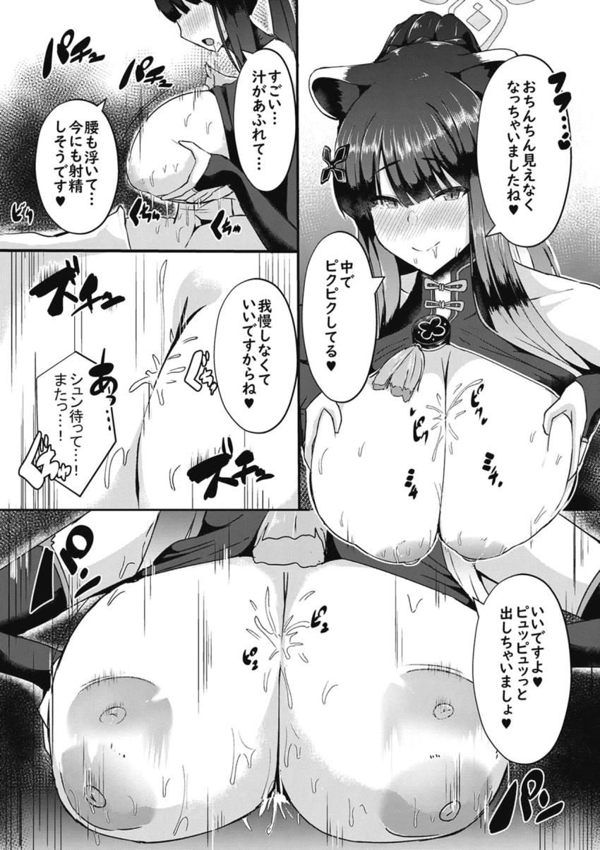 ショタ化して園児になって爆乳お姉さんに責められるおねショタセックス！ <> 009