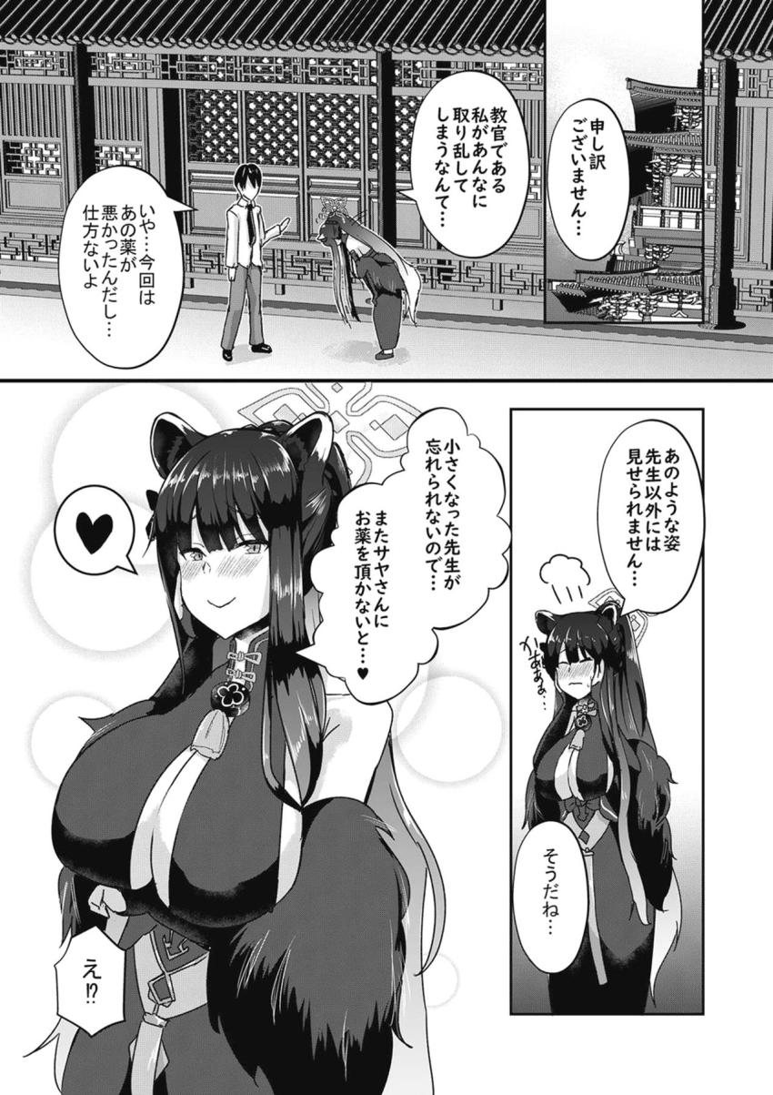 ショタ化して園児になって爆乳お姉さんに責められるおねショタセックス！ <> 016