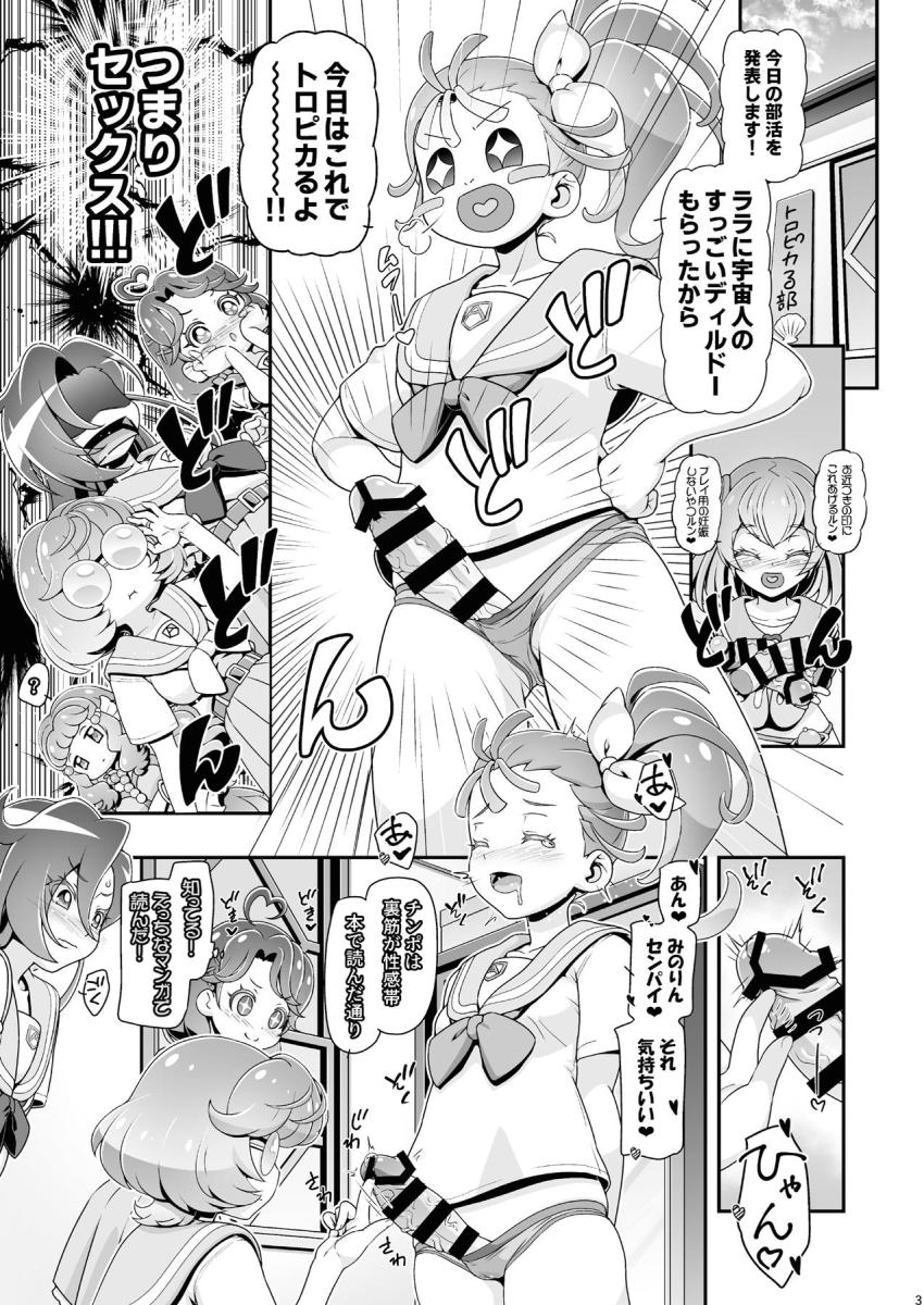 ララから宇宙人のすっごいふたなりチンポをもらった夏海まなつがさんご、みのり、あすか、ローラの処女マンコに童貞レズザーメン出しまくる！童貞処女卒業大乱交レズセックス！ <> 002