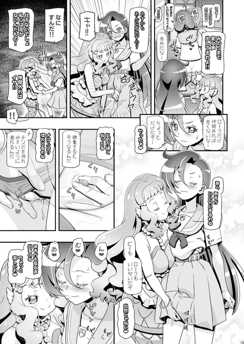 ララから宇宙人のすっごいふたなりチンポをもらった夏海まなつがさんご、みのり、あすか、ローラの処女マンコに童貞レズザーメン出しまくる！童貞処女卒業大乱交レズセックス！ <> 014
