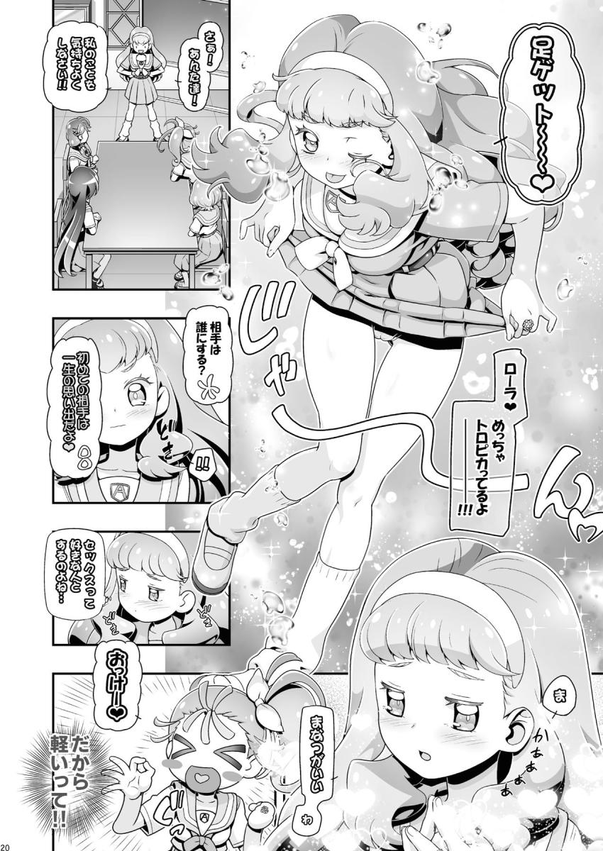 ララから宇宙人のすっごいふたなりチンポをもらった夏海まなつがさんご、みのり、あすか、ローラの処女マンコに童貞レズザーメン出しまくる！童貞処女卒業大乱交レズセックス！ <> 019