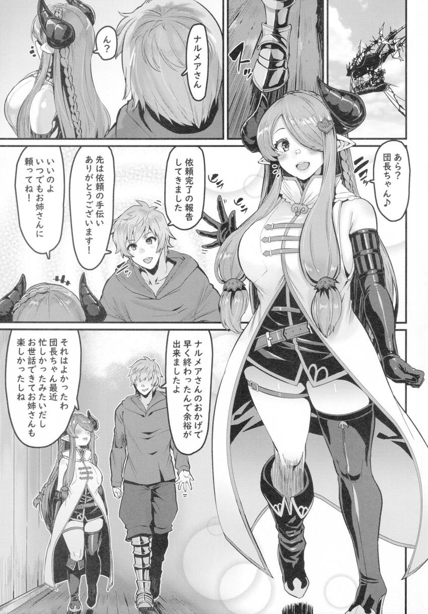 絶倫デカマラグランがチョロオナホドラフお姉ちゃんで性欲発散！即アクメ雑魚マンコに容赦ない腹ボゴハードピストンッ！気絶するまで終わらない人間オナホファックで本気交尾！ <> 003