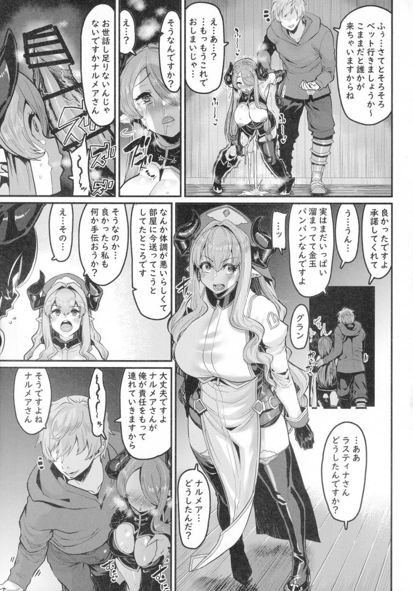 絶倫デカマラグランがチョロオナホドラフお姉ちゃんで性欲発散！即アクメ雑魚マンコに容赦ない腹ボゴハードピストンッ！気絶するまで終わらない人間オナホファックで本気交尾！ <> 013