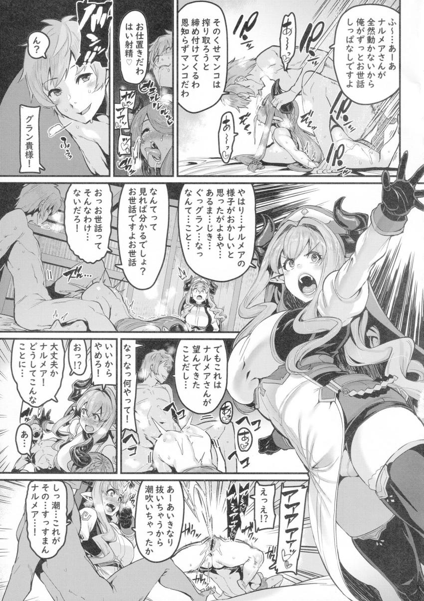 絶倫デカマラグランがチョロオナホドラフお姉ちゃんで性欲発散！即アクメ雑魚マンコに容赦ない腹ボゴハードピストンッ！気絶するまで終わらない人間オナホファックで本気交尾！ <> 015