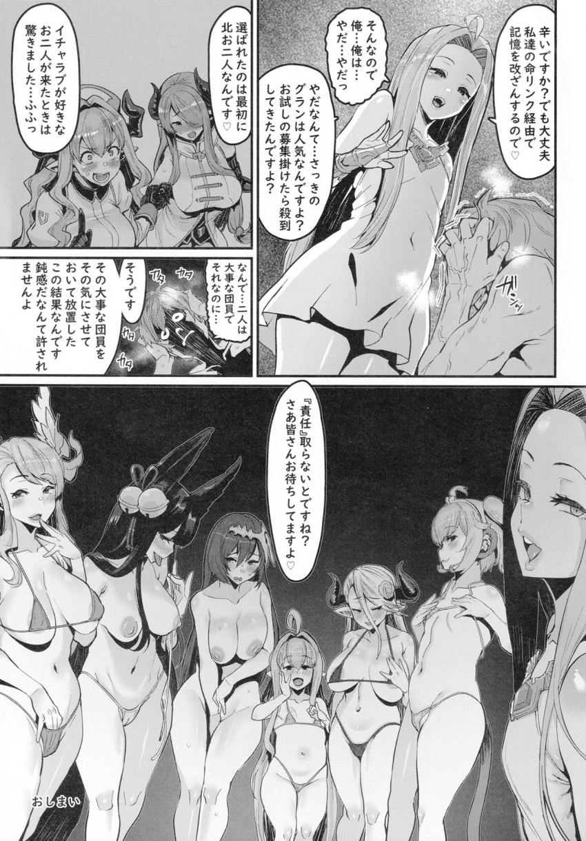 絶倫デカマラグランがチョロオナホドラフお姉ちゃんで性欲発散！即アクメ雑魚マンコに容赦ない腹ボゴハードピストンッ！気絶するまで終わらない人間オナホファックで本気交尾！ <> 025