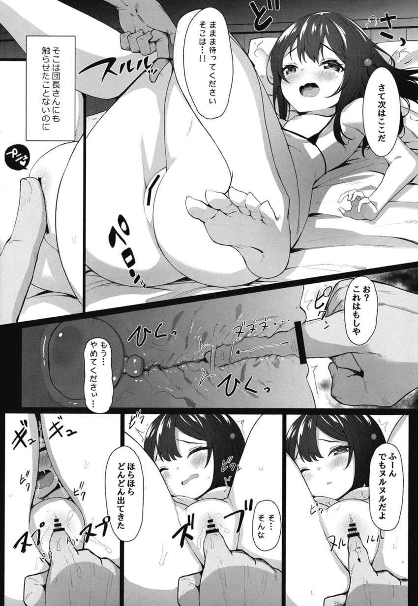 彼氏の団長に捧げるはずだった処女マンコをあっさりモブ男に奪われてしまったビカラ。その日の夜に団長との純愛セックスで慰めてもらうビカラだったが、団長の短小早漏チンポじゃ満足できず…。 <> 006