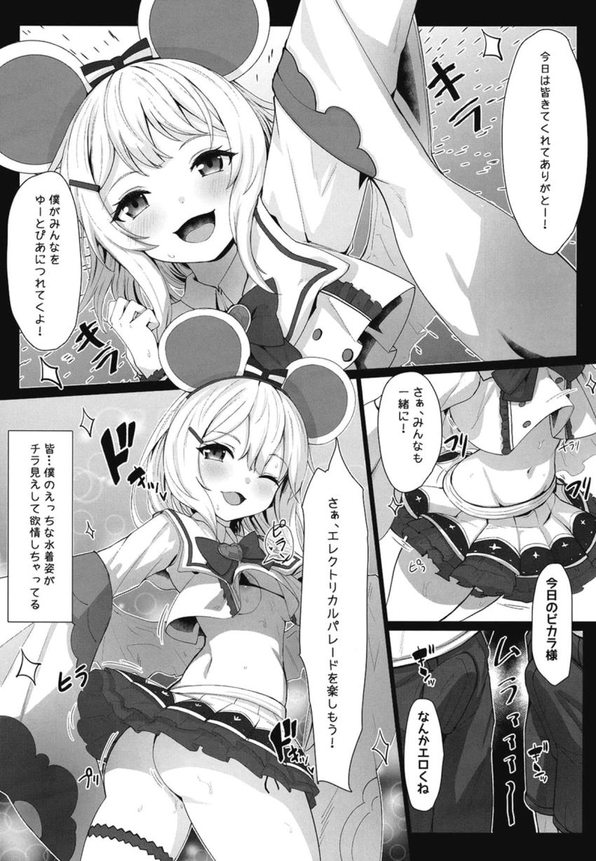 彼氏の団長に捧げるはずだった処女マンコをあっさりモブ男に奪われてしまったビカラ。その日の夜に団長との純愛セックスで慰めてもらうビカラだったが、団長の短小早漏チンポじゃ満足できず…。 <> 016
