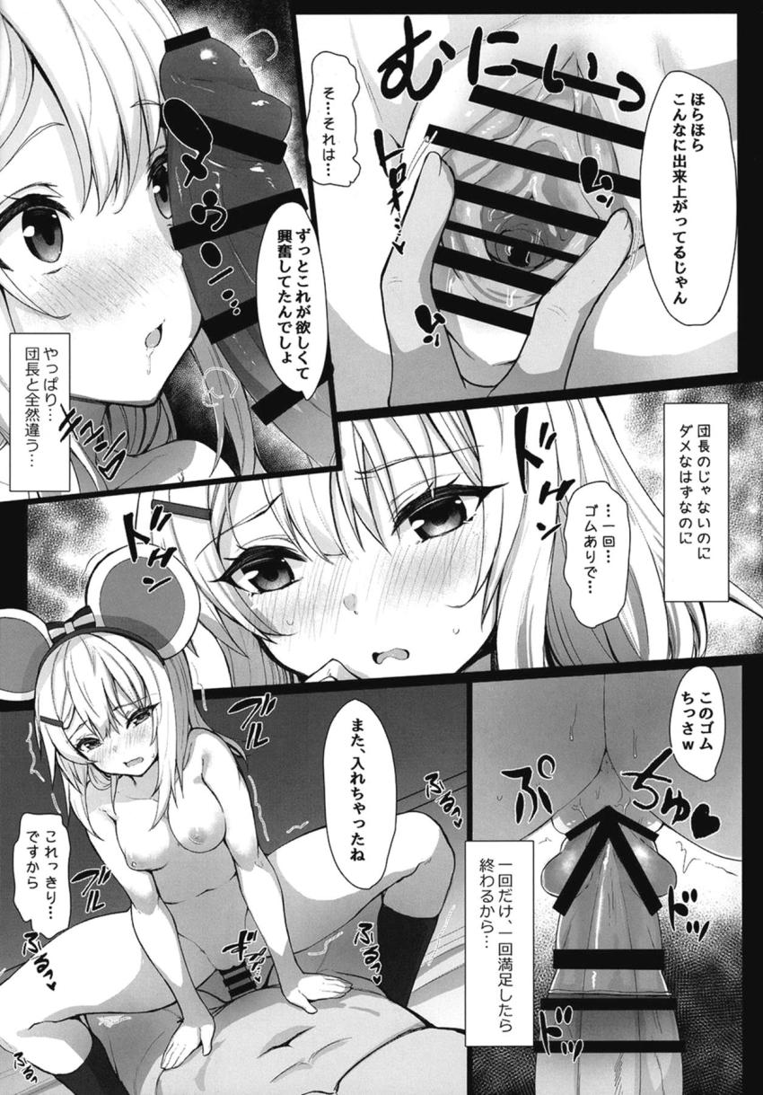 彼氏の団長に捧げるはずだった処女マンコをあっさりモブ男に奪われてしまったビカラ。その日の夜に団長との純愛セックスで慰めてもらうビカラだったが、団長の短小早漏チンポじゃ満足できず…。 <> 018