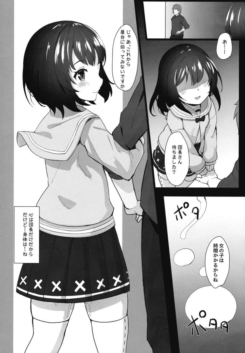 彼氏の団長に捧げるはずだった処女マンコをあっさりモブ男に奪われてしまったビカラ。その日の夜に団長との純愛セックスで慰めてもらうビカラだったが、団長の短小早漏チンポじゃ満足できず…。 <> 026