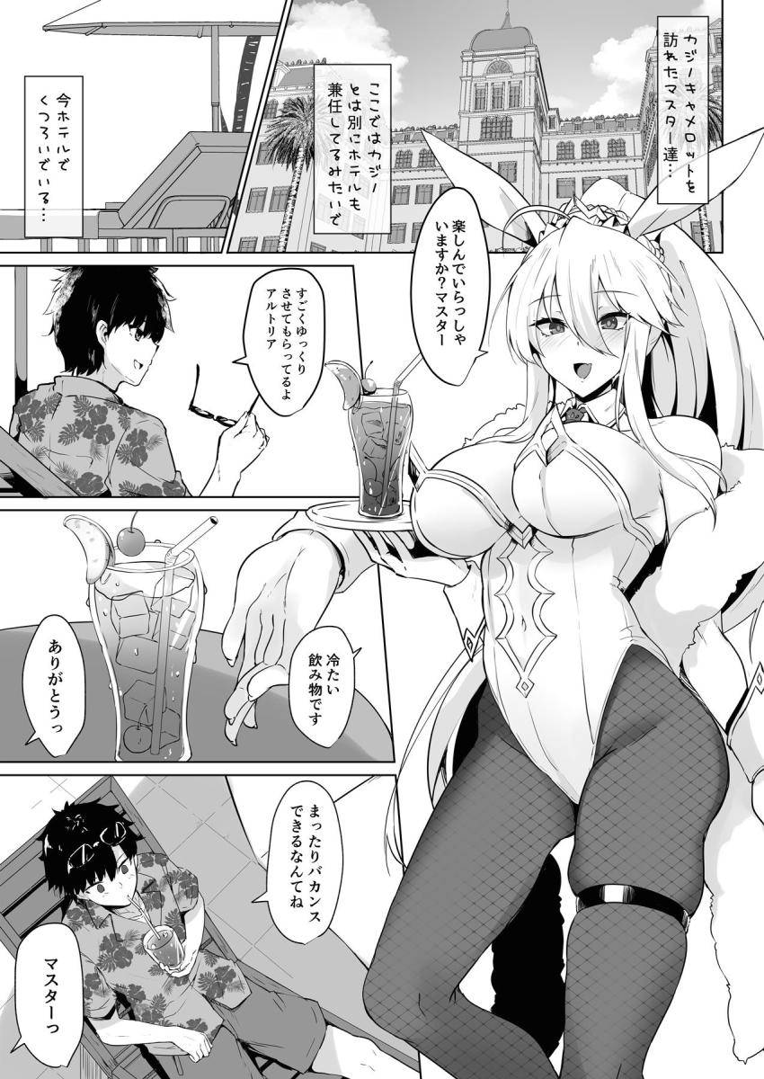 ドスケベバニ上が「おもてなし」してくれる夢のホテルバカンス！クセになる名器マンコにキンタマ空っぽになるまでザーメン出し尽くす！ <> 003