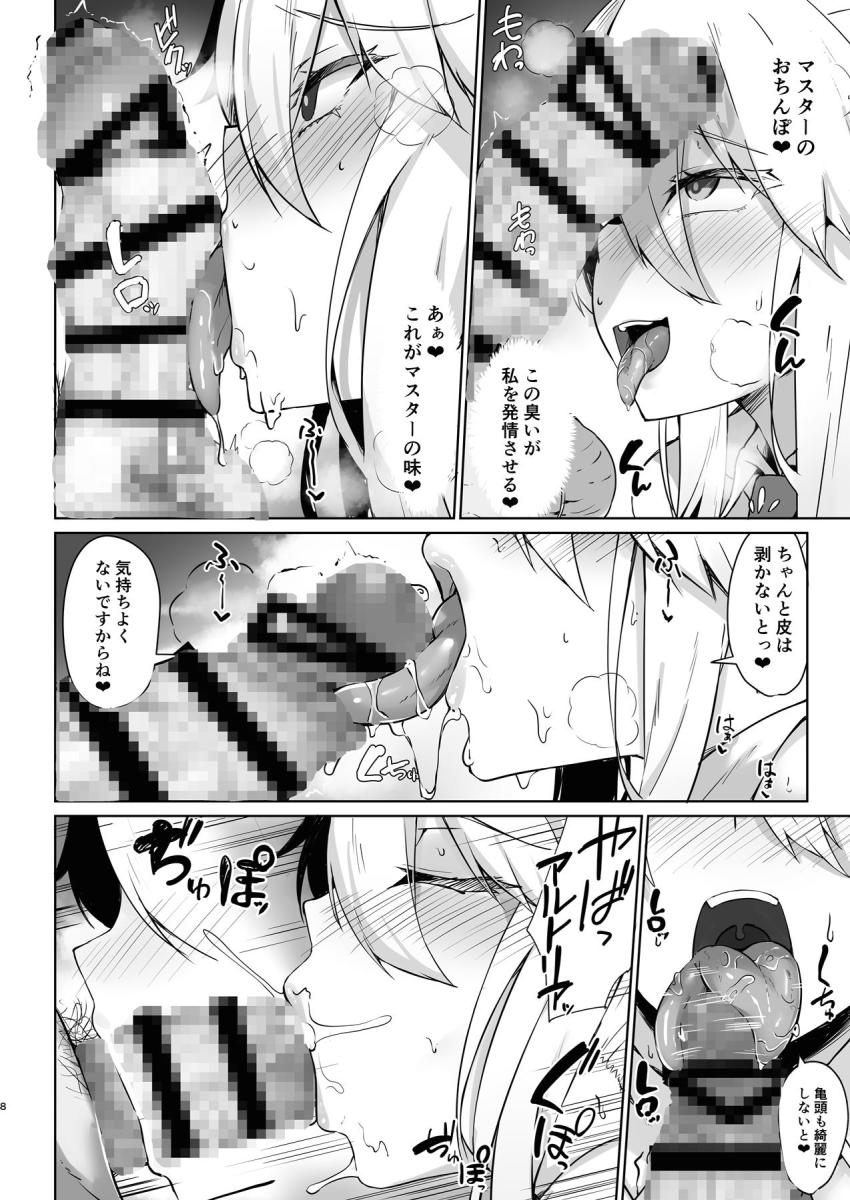 ドスケベバニ上が「おもてなし」してくれる夢のホテルバカンス！クセになる名器マンコにキンタマ空っぽになるまでザーメン出し尽くす！ <> 006