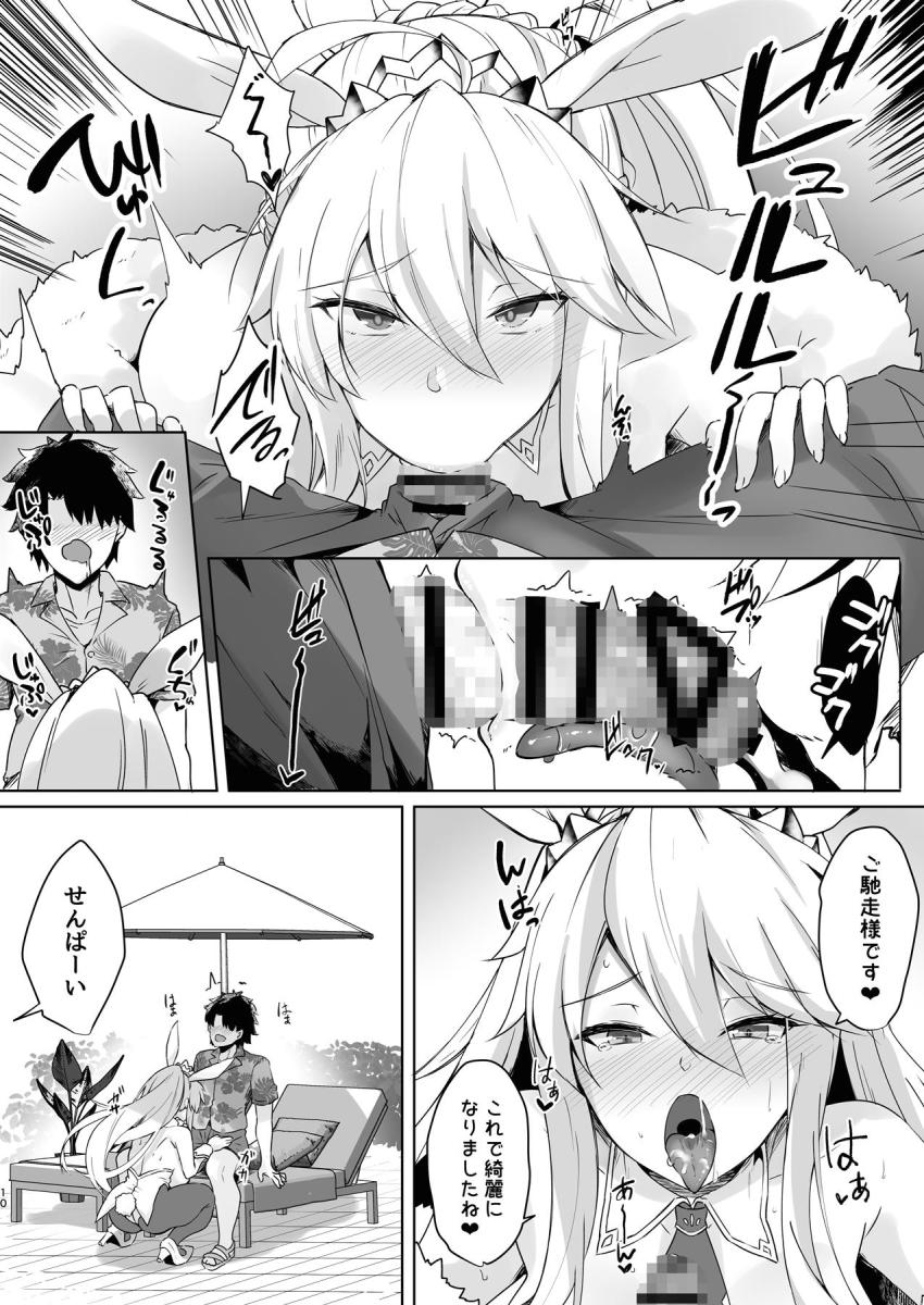 ドスケベバニ上が「おもてなし」してくれる夢のホテルバカンス！クセになる名器マンコにキンタマ空っぽになるまでザーメン出し尽くす！ <> 008