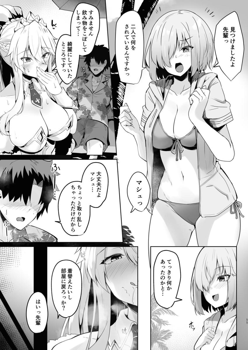 ドスケベバニ上が「おもてなし」してくれる夢のホテルバカンス！クセになる名器マンコにキンタマ空っぽになるまでザーメン出し尽くす！ <> 009