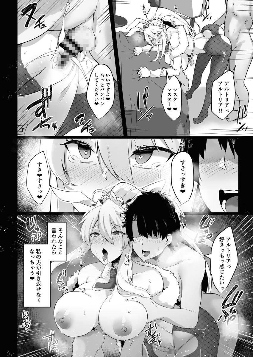 ドスケベバニ上が「おもてなし」してくれる夢のホテルバカンス！クセになる名器マンコにキンタマ空っぽになるまでザーメン出し尽くす！ <> 016