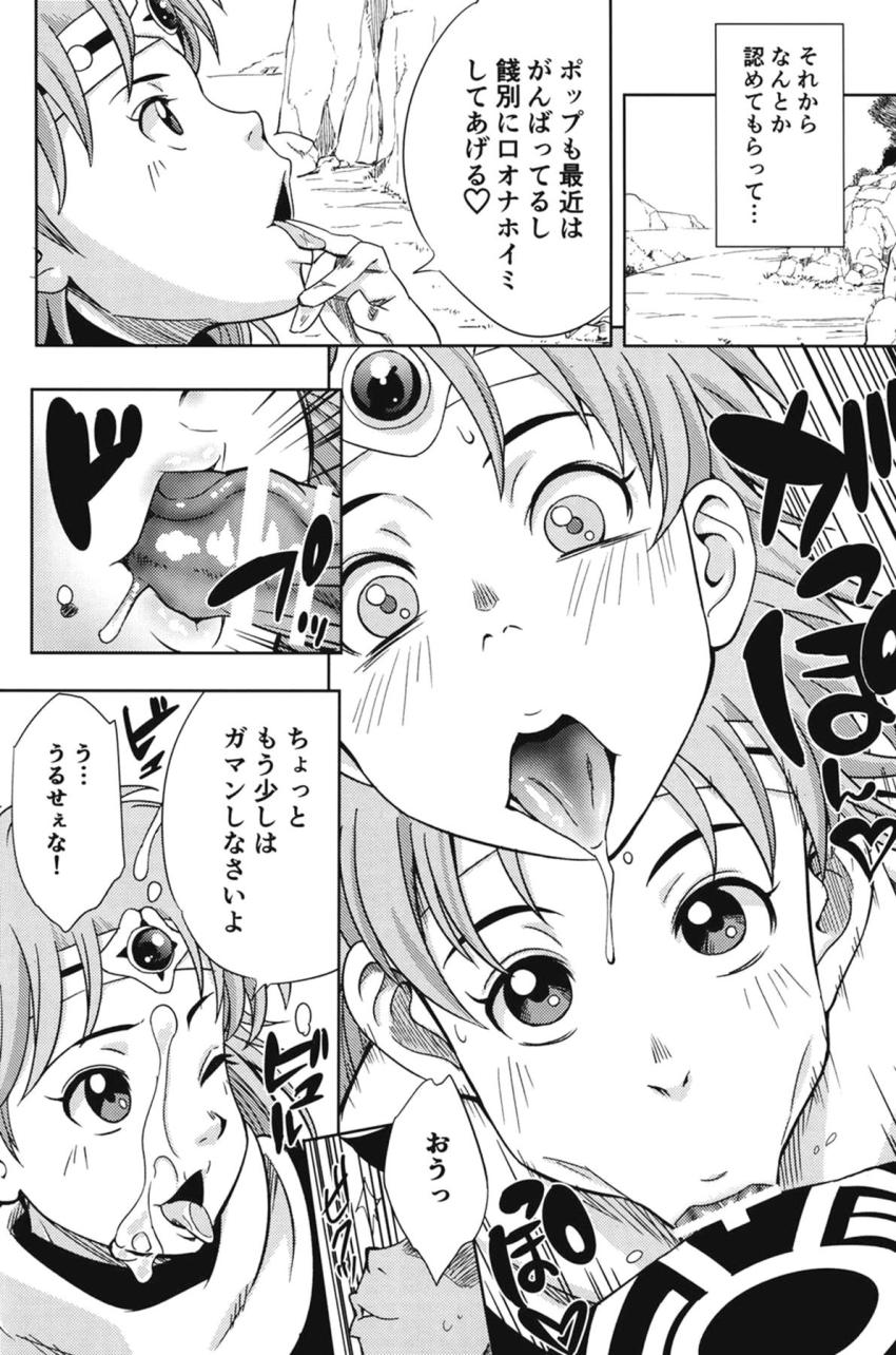 【二本立て】ドンドン昇格マァムのベホマンコ・ドスケベすぎるビッチ便女サクラちゃん【ダイの大冒険・ナルト】 <> 007