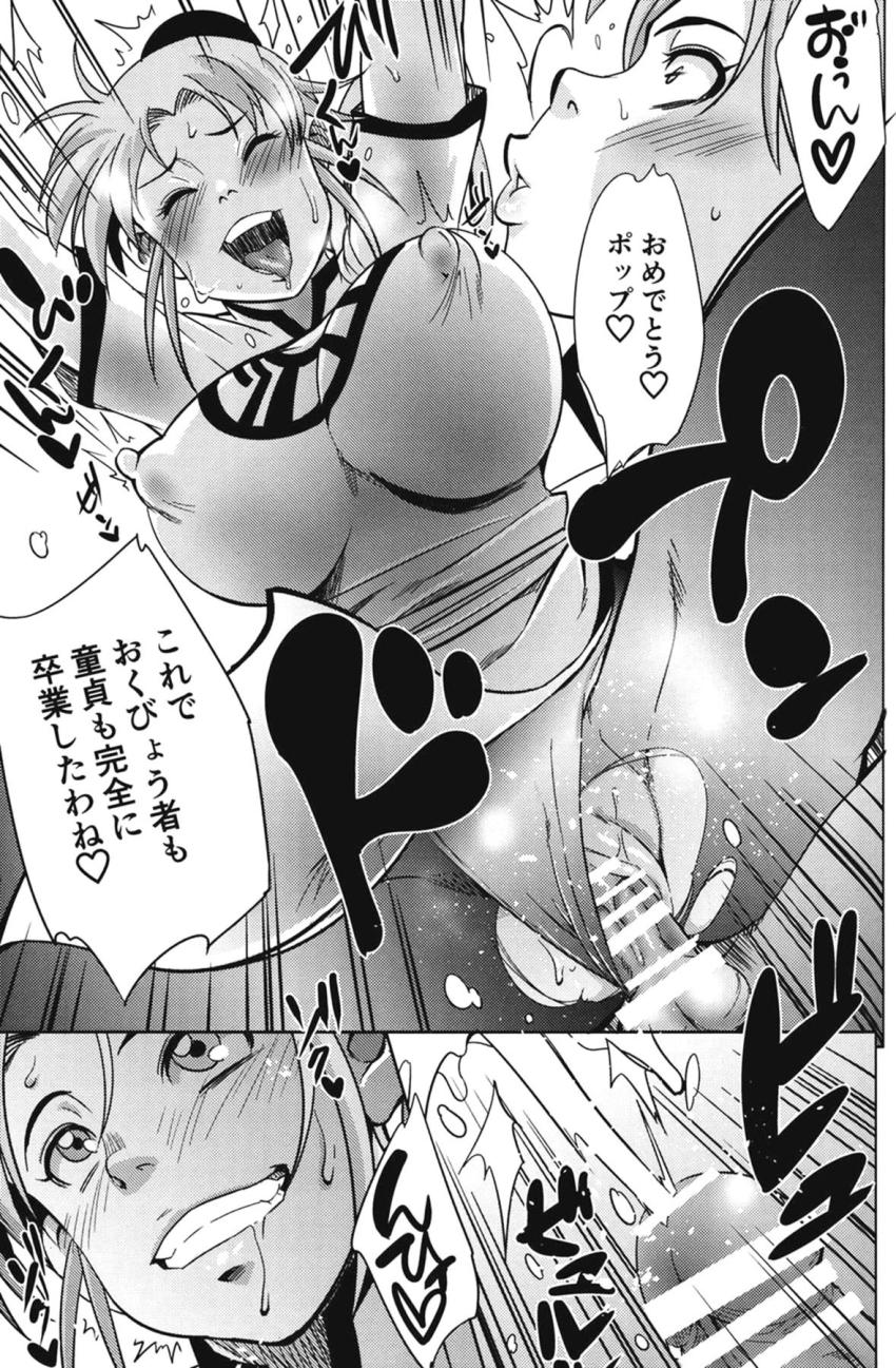 【二本立て】ドンドン昇格マァムのベホマンコ・ドスケベすぎるビッチ便女サクラちゃん【ダイの大冒険・ナルト】 <> 010