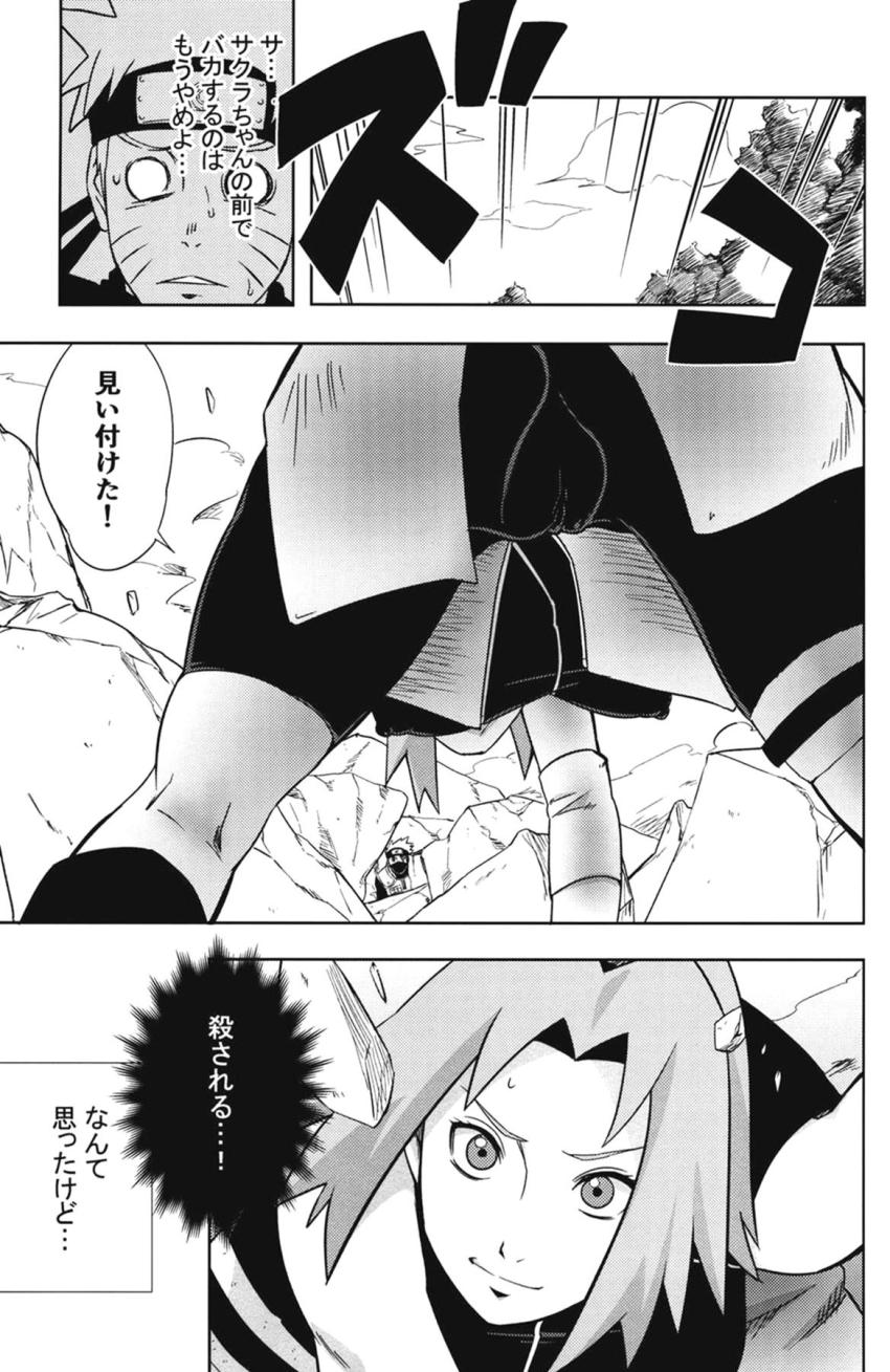 【二本立て】ドンドン昇格マァムのベホマンコ・ドスケベすぎるビッチ便女サクラちゃん【ダイの大冒険・ナルト】 <> 014