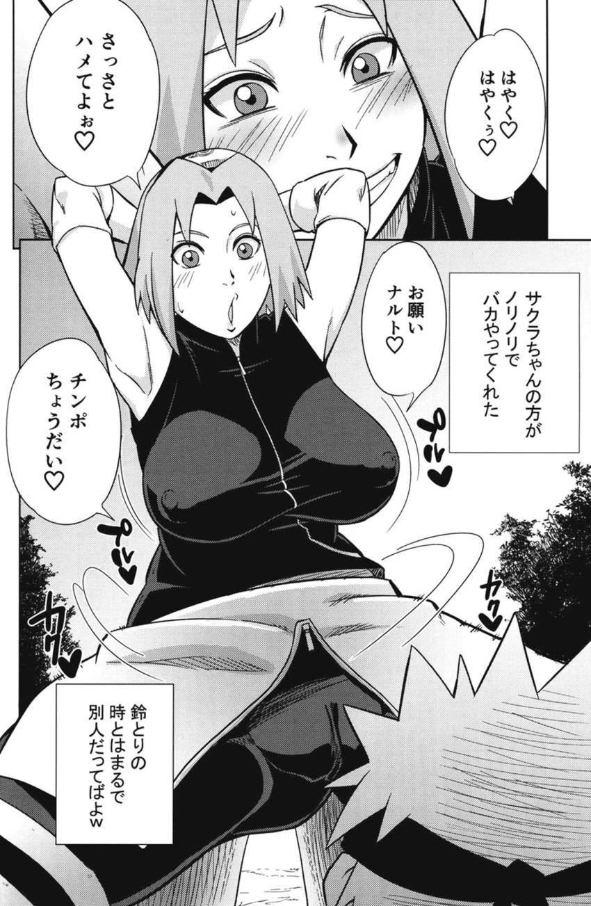 【二本立て】ドンドン昇格マァムのベホマンコ・ドスケベすぎるビッチ便女サクラちゃん【ダイの大冒険・ナルト】 <> 015