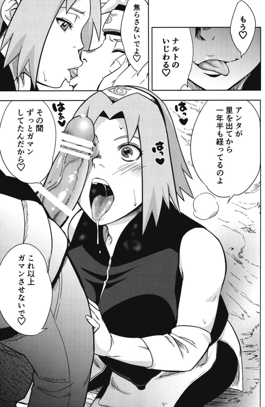 【二本立て】ドンドン昇格マァムのベホマンコ・ドスケベすぎるビッチ便女サクラちゃん【ダイの大冒険・ナルト】 <> 016